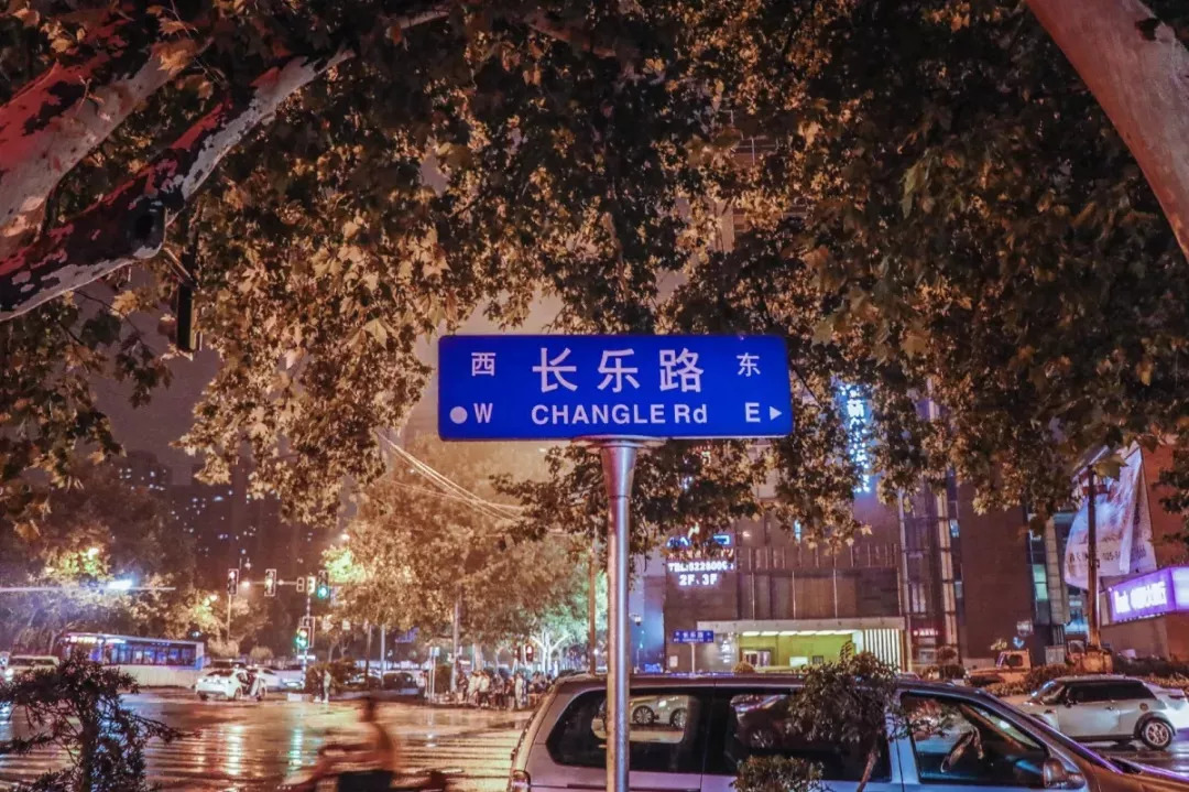 南京的夜晚真实图片,2005年的南京街头真实影像