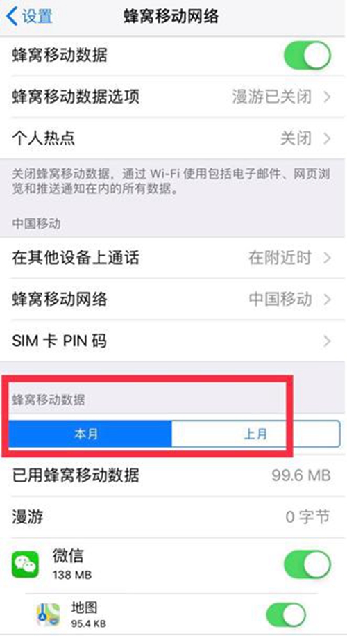 出境前没这样设置手机,天价账单找上你