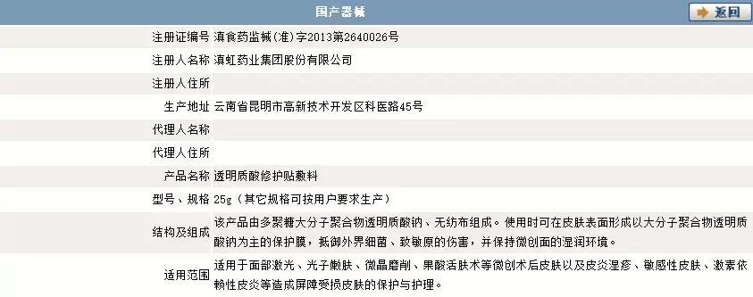 械字医用面膜推荐,械字号面膜良心产品排名
