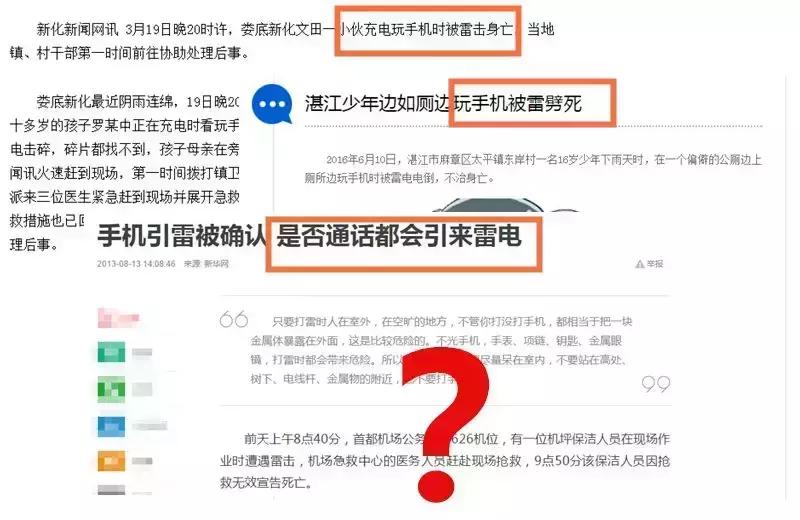 打雷玩手机导电吗,打雷时能玩手机吗室内