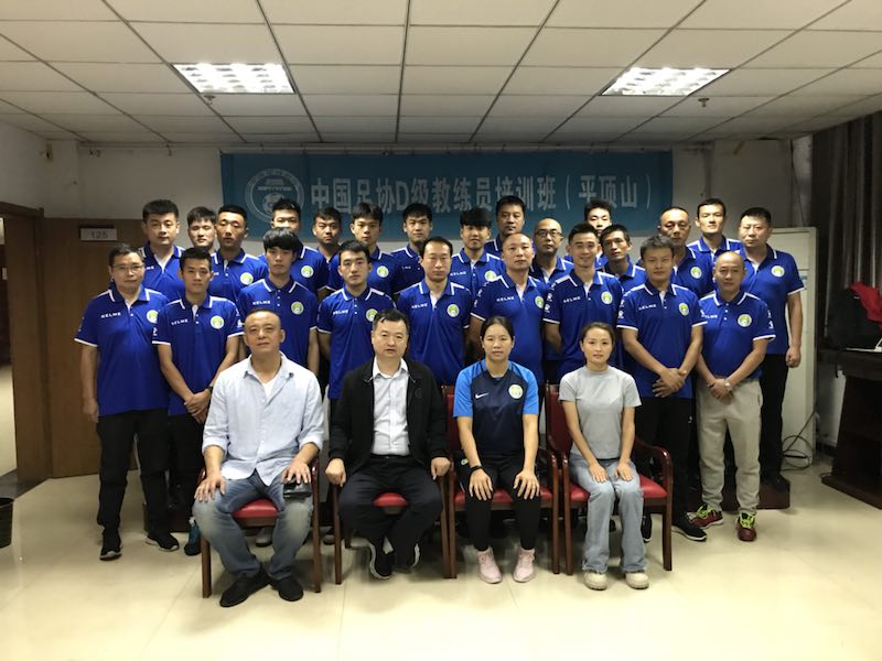 平顶山市举办中国足协D级教练员培训班