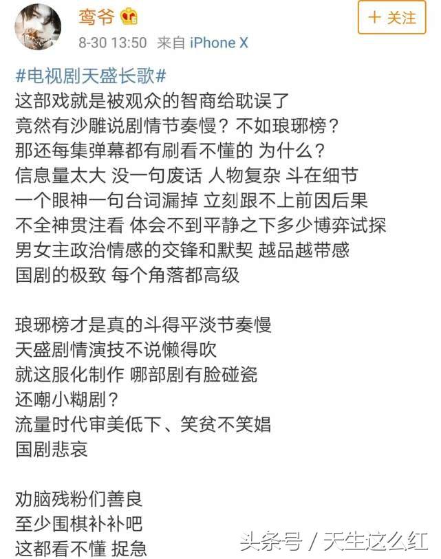 琅琊榜二收视率扑街,琅琊榜对其他剧的借鉴