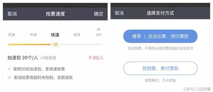携程买加速包管用吗,携程哪里领加速包