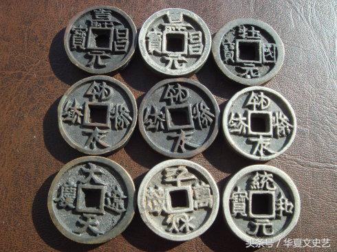 辽宋夏金元时期钱币图片,五代宋辽金时期货币图片