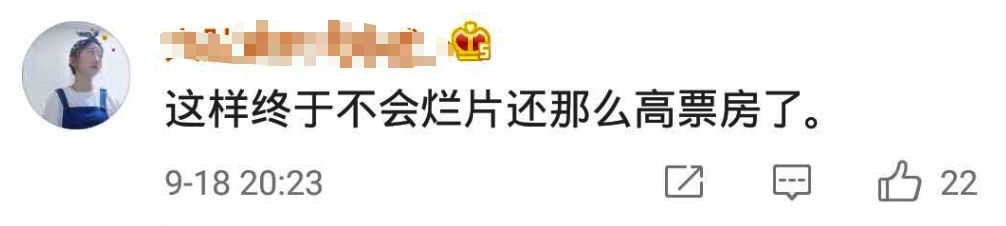 电影票也可以“退改签”了！网友：“烂片”要慌了！