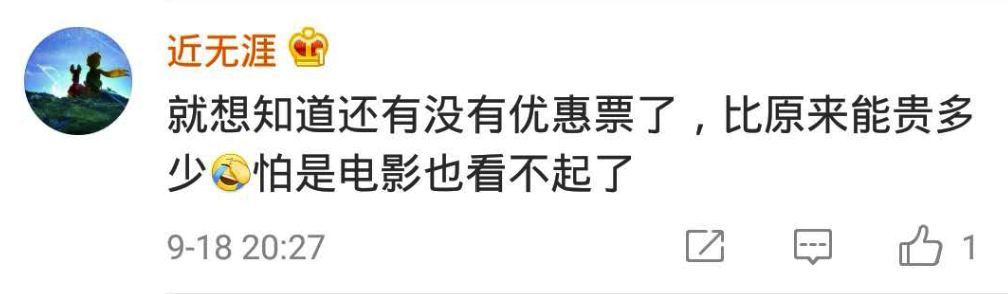 电影票也可以“退改签”了！网友：“烂片”要慌了！