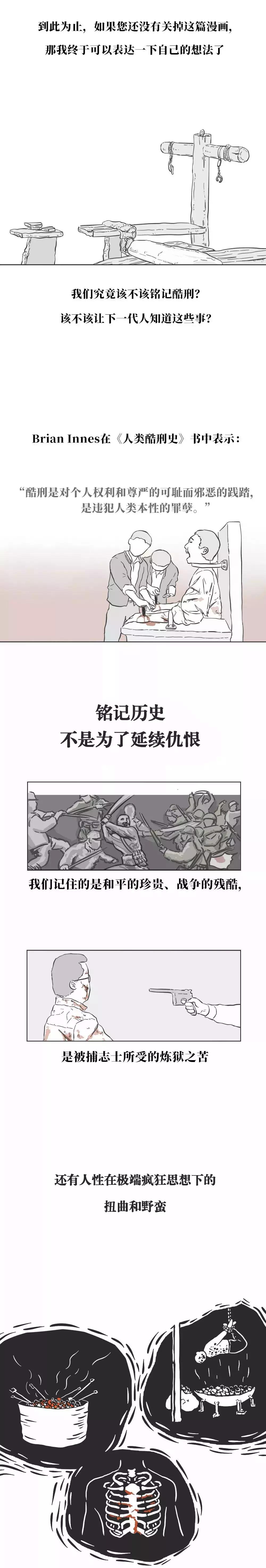 “9.18”侵华日军酷刑概览：假设你我被捕……