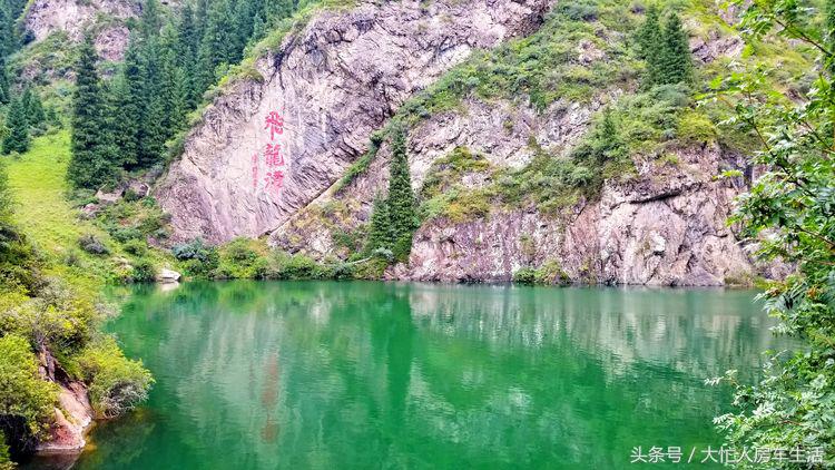 天山天池景区,天山天池视频