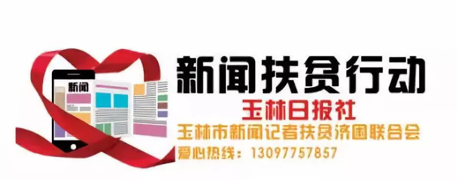 「新闻扶贫行动」多方帮助下，博白这位血管瘤女孩迎来春天