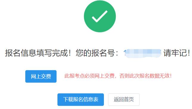 考研网报详细教程,考研流程图