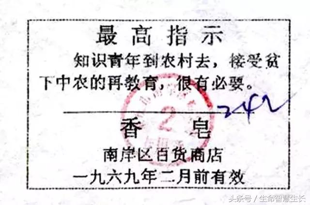 毛*东泽**时代的票证大全，永存于一代人记忆中的难忘岁月！