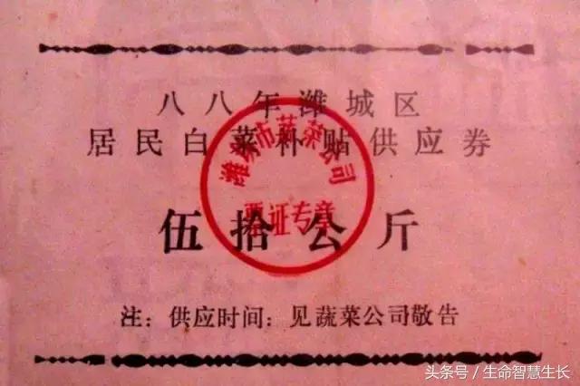 毛*东泽**时代的票证大全，永存于一代人记忆中的难忘岁月！