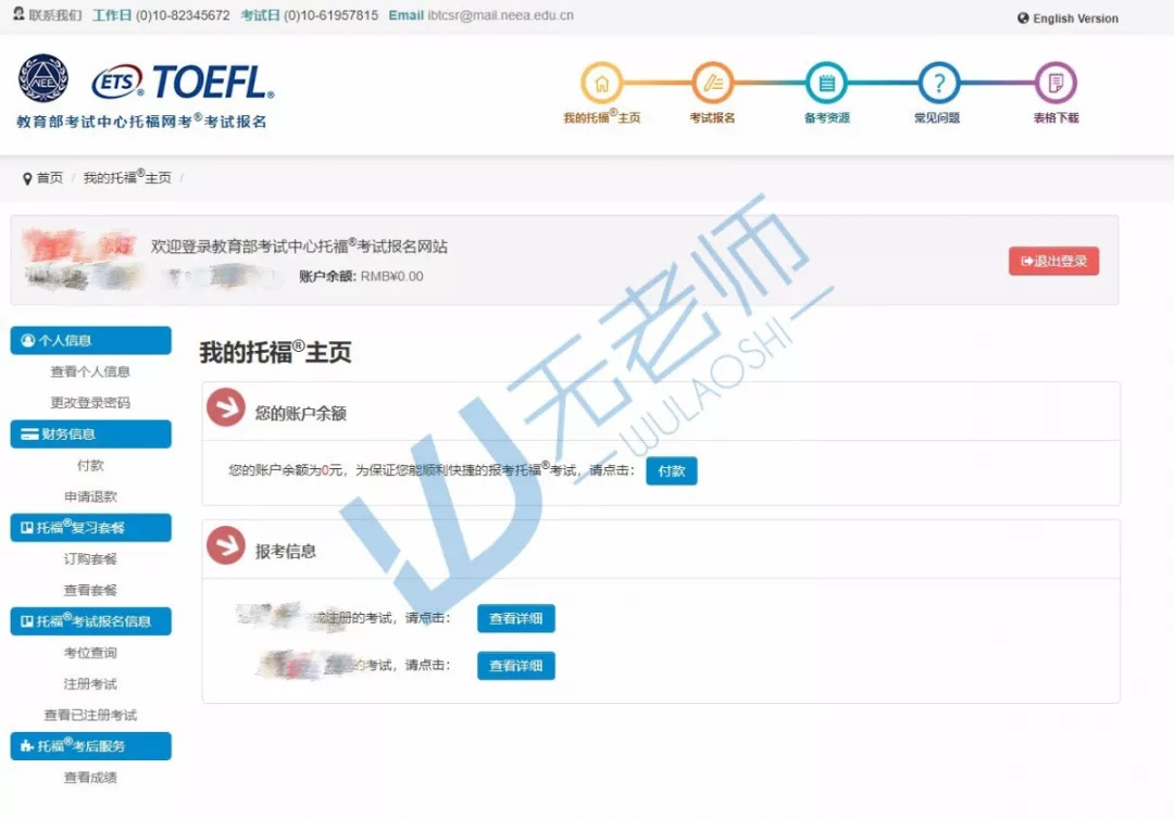 托福报名网站打不开,托福网站最新改版