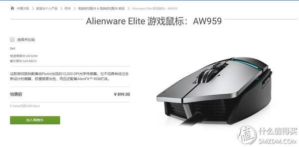 alienware鼠标aw959,外星人alienwareaw558游戏鼠标