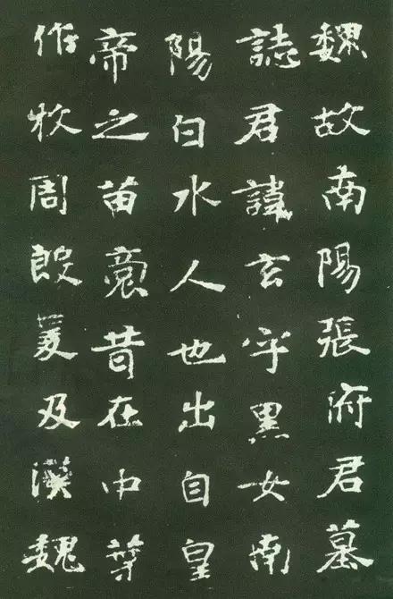 张玄墓志基本笔画示范教学视频,张黑女墓志书法教程入门毛笔