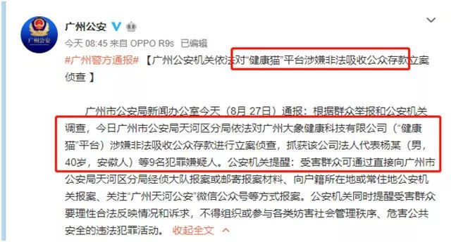 杭州英豪斯健身投诉,杭州健身房跑路