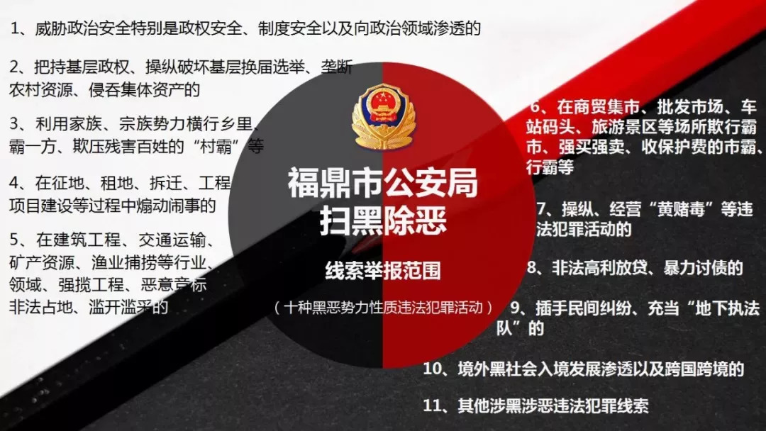 扫黑除恶现场丨赌石背后的黑幕——宁德市公安部门破获特大电信网络诈骗案纪实