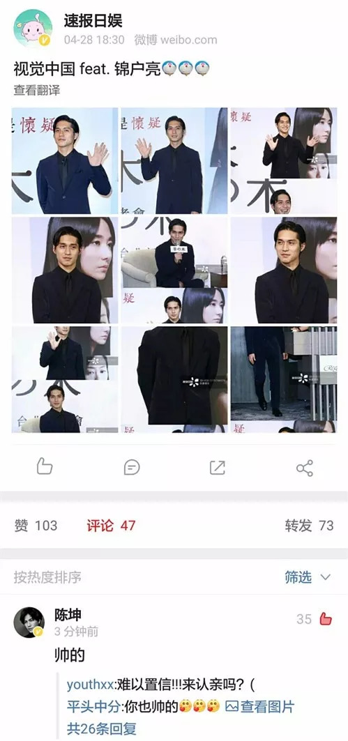 陈坤最近绯闻,陈坤和哪些男星传过绯闻