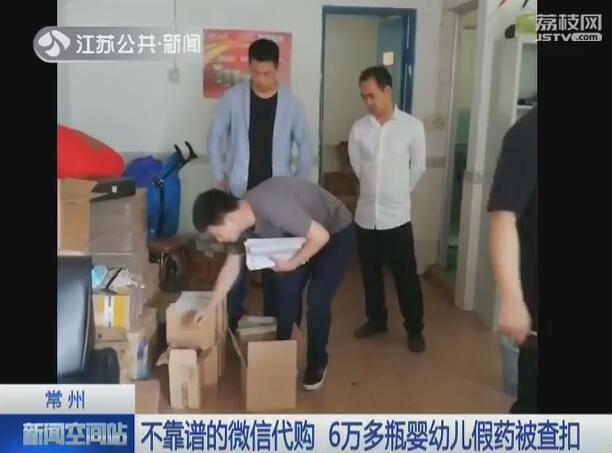 微商卖假药1年获利百万,微商销售假药涉案金额20万案例