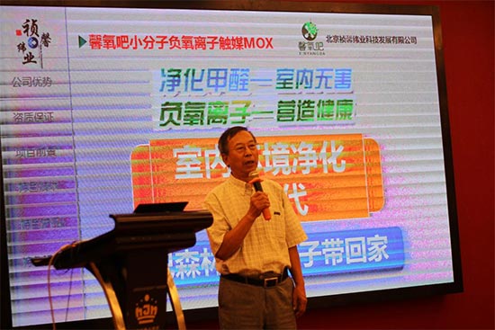 中国装饰装修管理协会,室内装饰协会召开会议