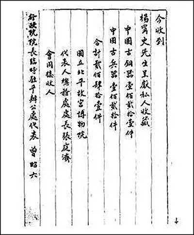 中国第一件无偿追回的国宝,他用5毛钱偷走故宫价值5亿文物