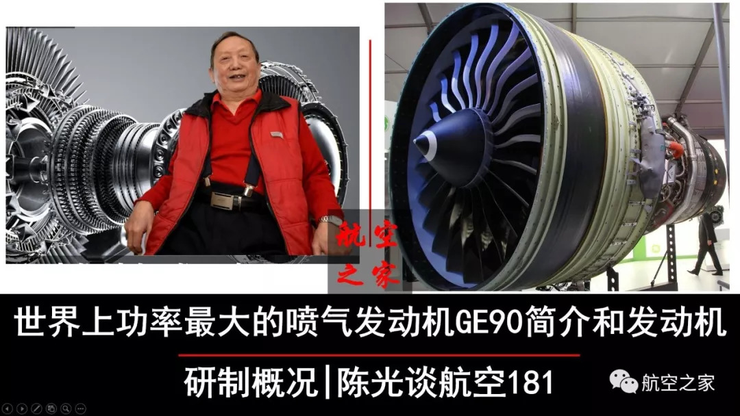 推力最大的航空发动机ge90,GE90为什么是世界推力最大发动机