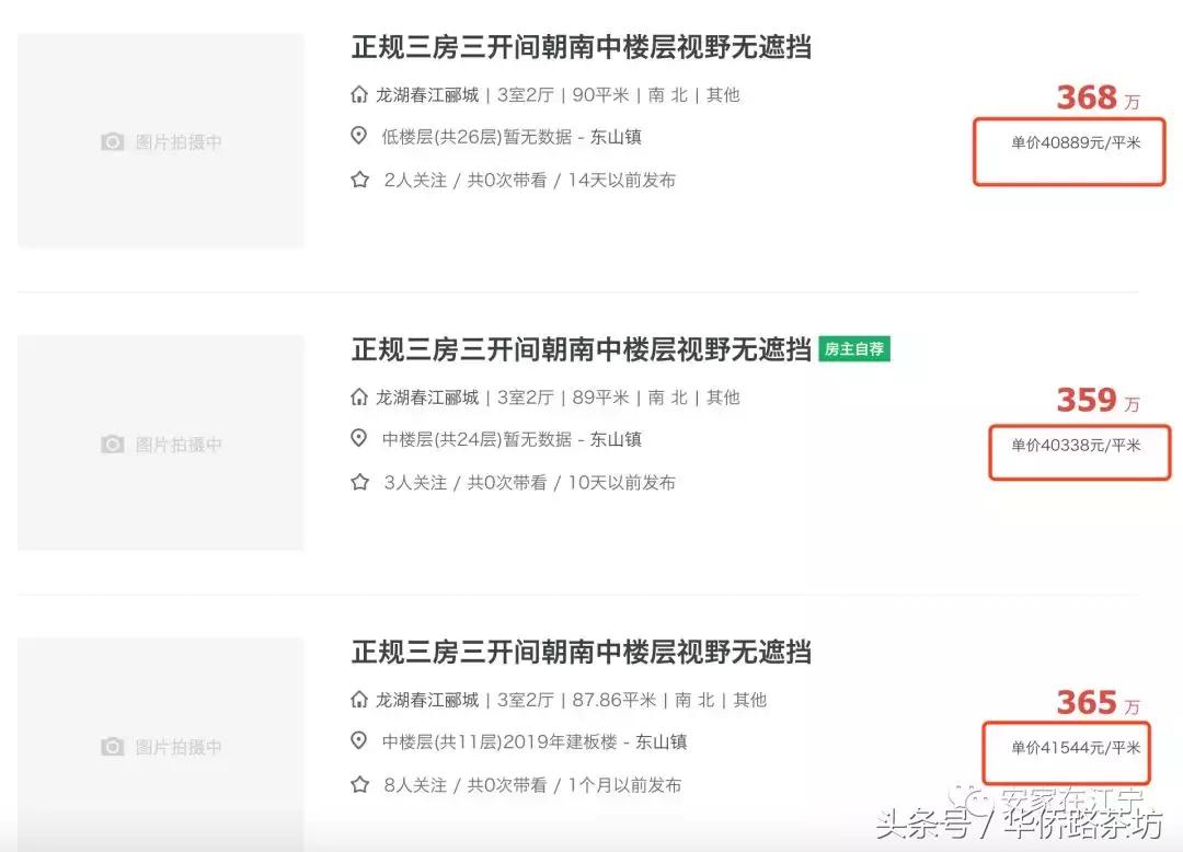 今天江宁神盘交付！实景曝光！二手房价破40000元/㎡！业主笑了……