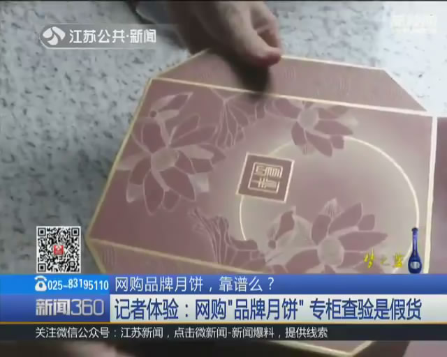 跨境邮寄月饼的禁忌,跨境电商月饼