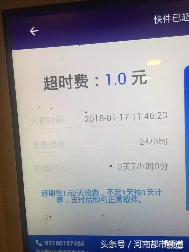 快递上门取件包裹不寄要付费吗,取快递包裹收费是否合理