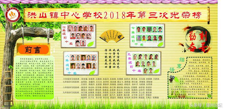 生态教育促成长浓墨重彩绘华章——记阔步前进中的洪山镇中心学校