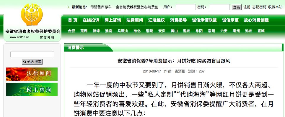 紧急提醒！这些月饼，别买别吃,曝光这些月饼不合格别买别吃