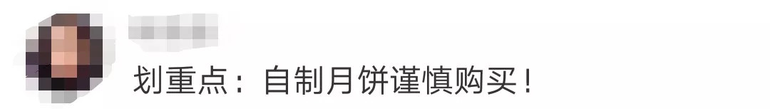 中秋月饼最难吃的糕点,中秋月饼为什么越来越难吃