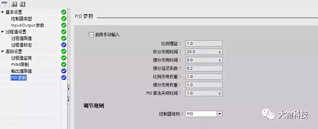 pid使用技巧,pid控制思路