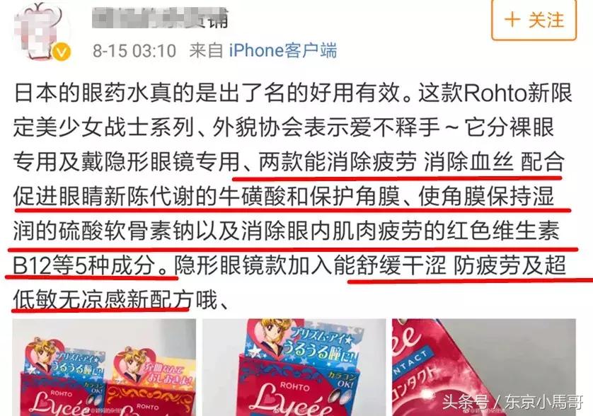 日本好用的祛红血丝眼药水 (日本爱马仕眼药水)