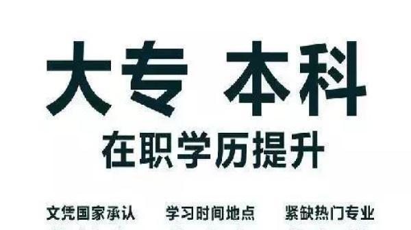 继续教育是全日制学历吗,各种继续教育学历区别在哪