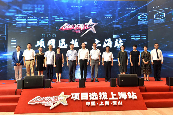 央视创业英雄汇直播项目,2021年创业英雄汇视频