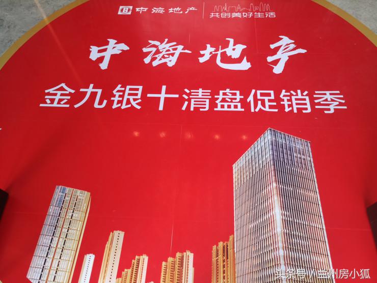 中海广场一号楼,中海一期交房