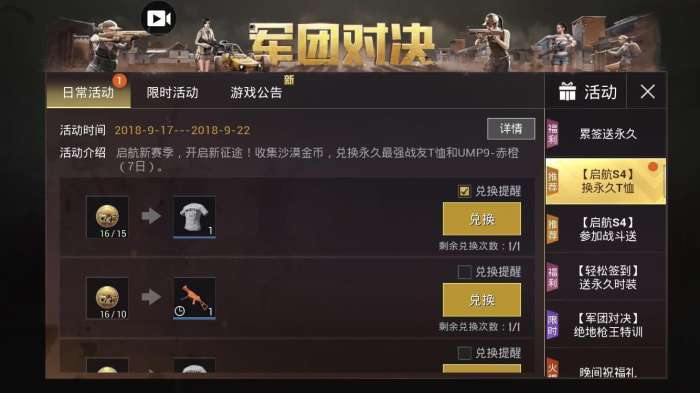 刺激战场s4沙漠刷新点,刺激战场国际服s4赛季回忆