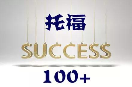 重要通知考试时间公布,托福官网修改基本信息