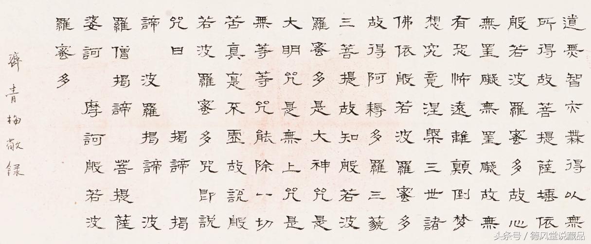 心经咒语粤语,心经咒语对谁有用