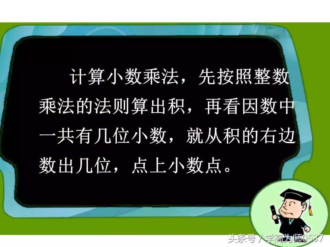 五年级数学上册小数乘法重点知识,五年级小数乘法竖式计算题500题