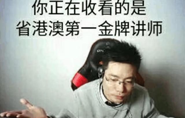 大司马直播录像暗黑金牌讲师教学,主播真会玩之鬼畜金牌讲师大司马