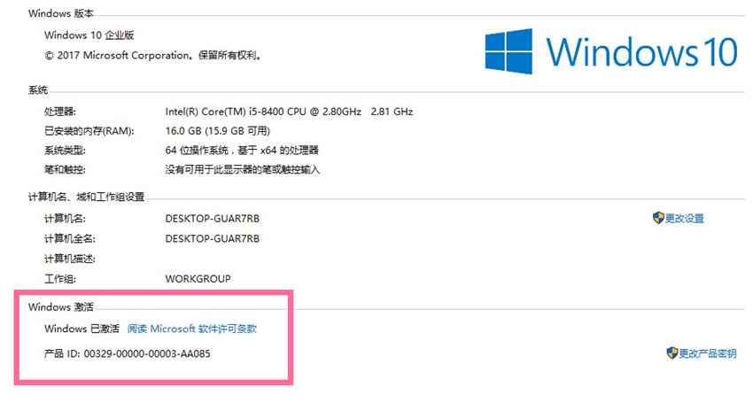 win10系统正确的激活方式,win10如何知道永久激活