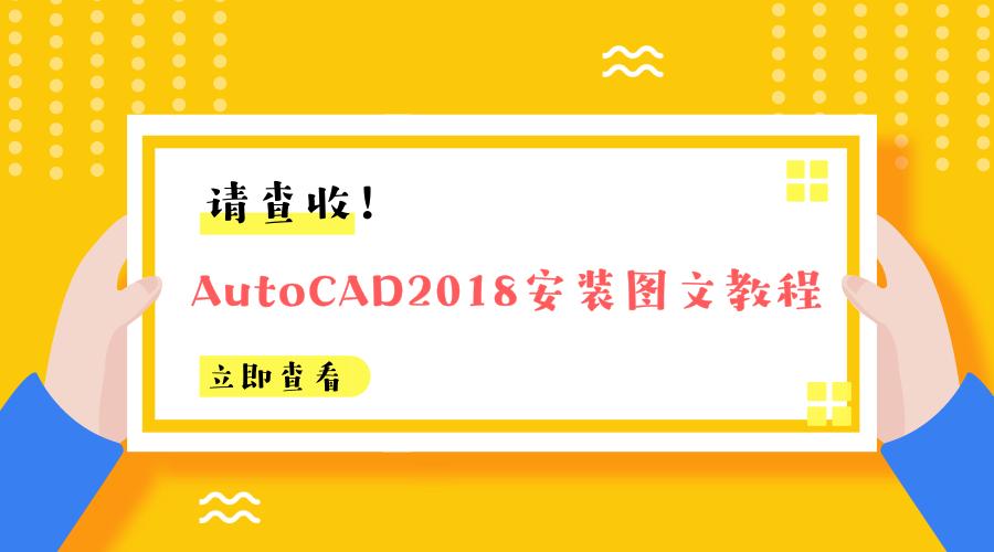 autocad2018注册机如何使用,autocad2018破解