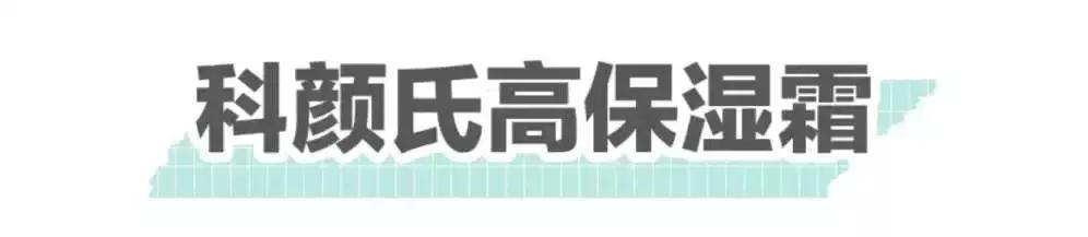 2018好用又便宜的秋冬面霜推荐,值得推荐的秋冬款面霜