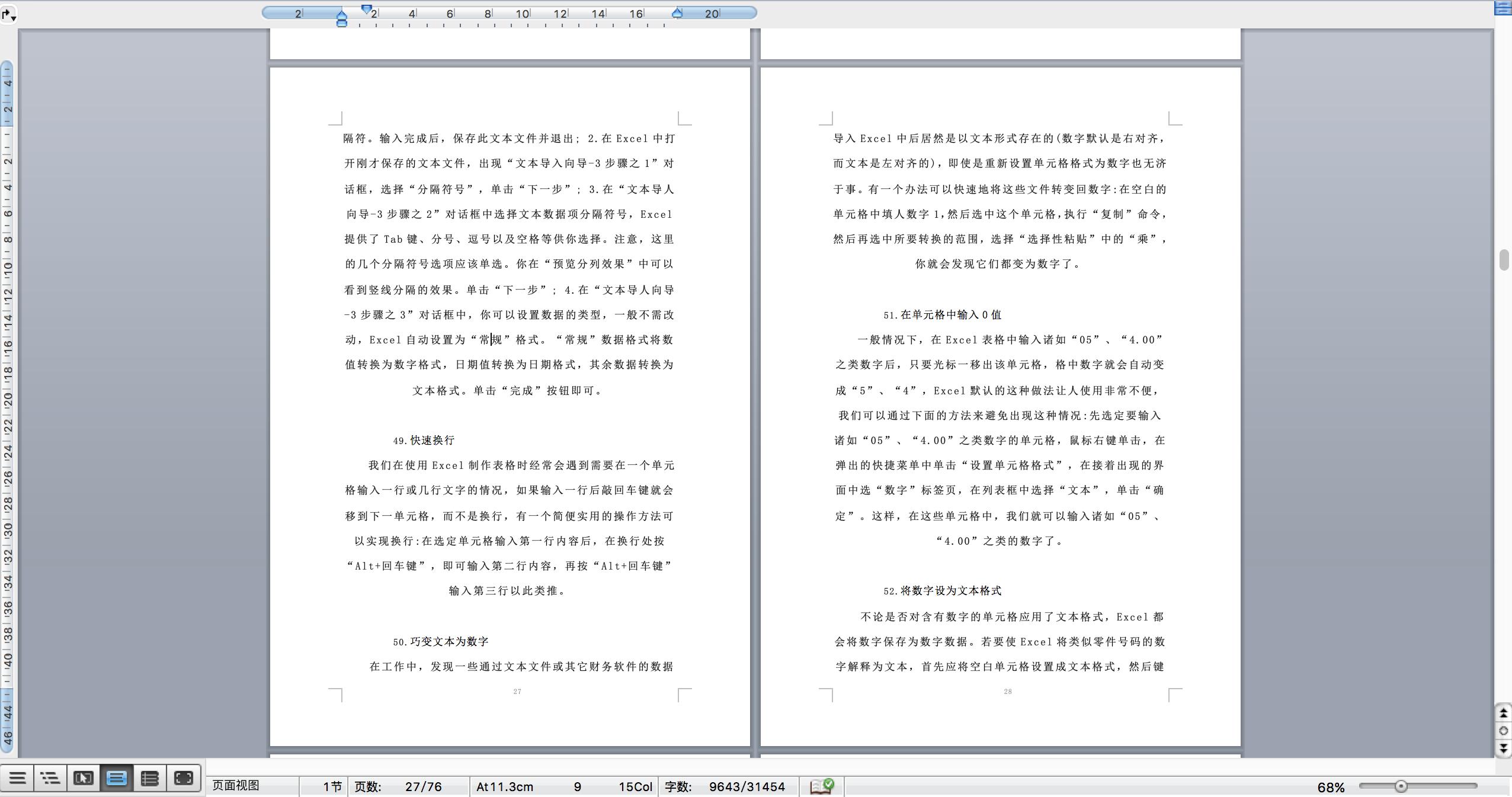 excel制表基本步骤,办公室小白必看的excel制表小技巧