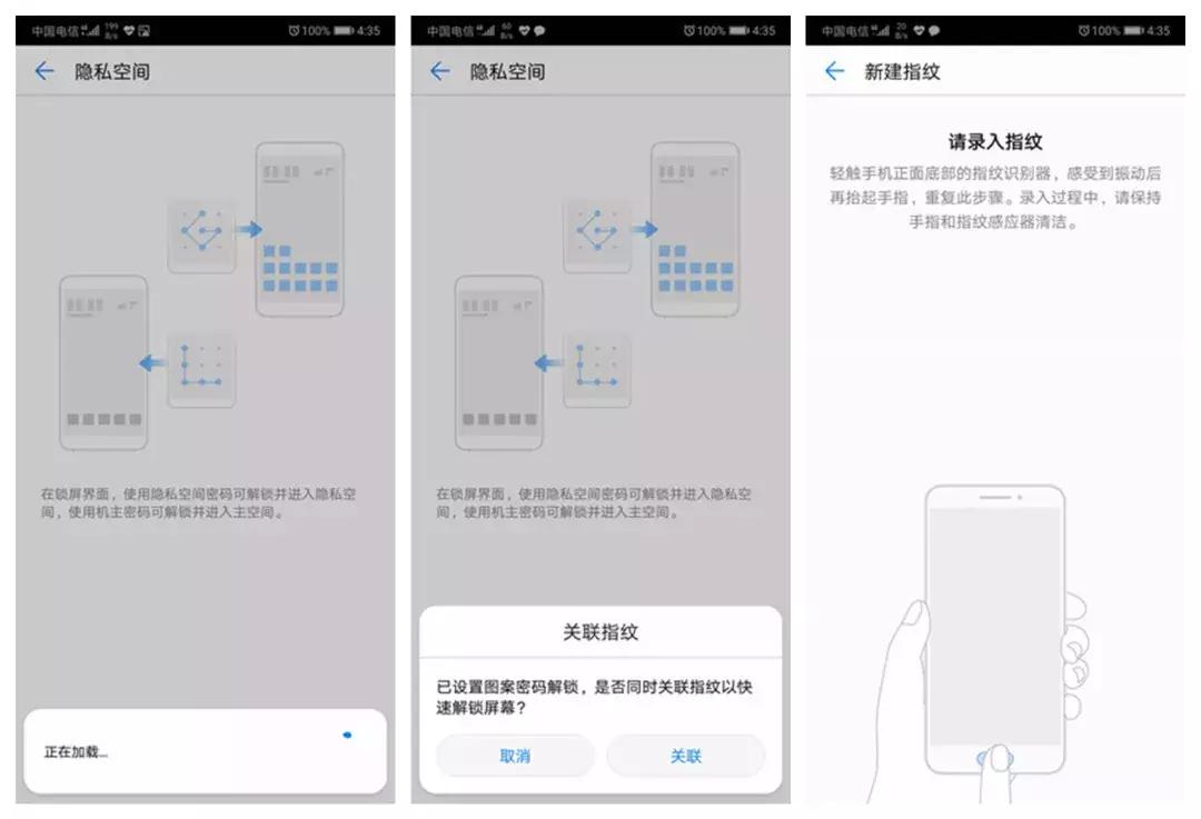 p20如何防止app软件读取手机隐私,华为手机p20怎么进入安全模式