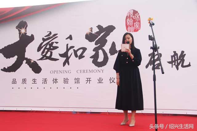 大爱和家再起航，品质生活体验馆开业仪式成功举行