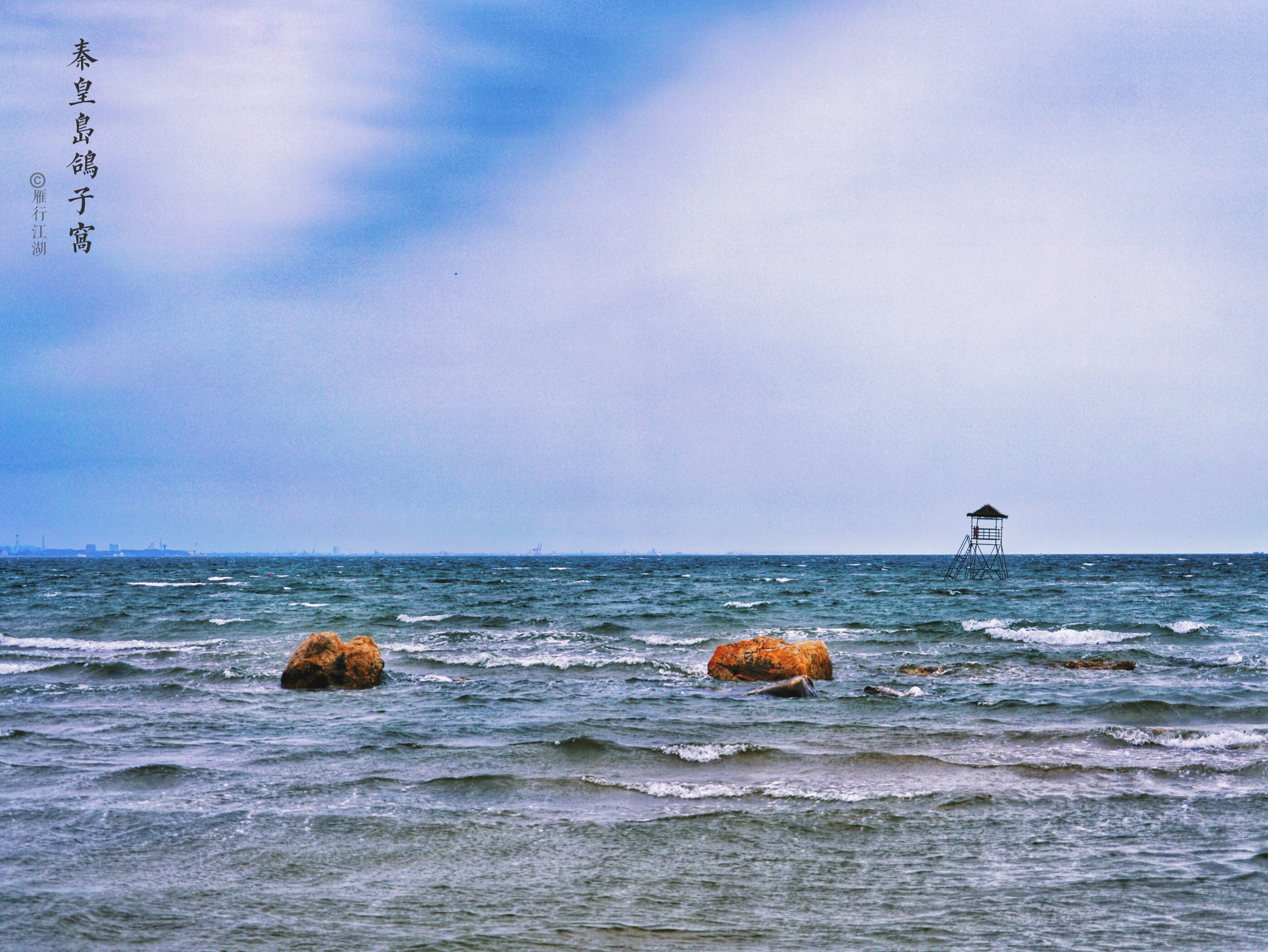 秦皇岛最佳观日出地点,秦皇岛市区日出最佳观赏地