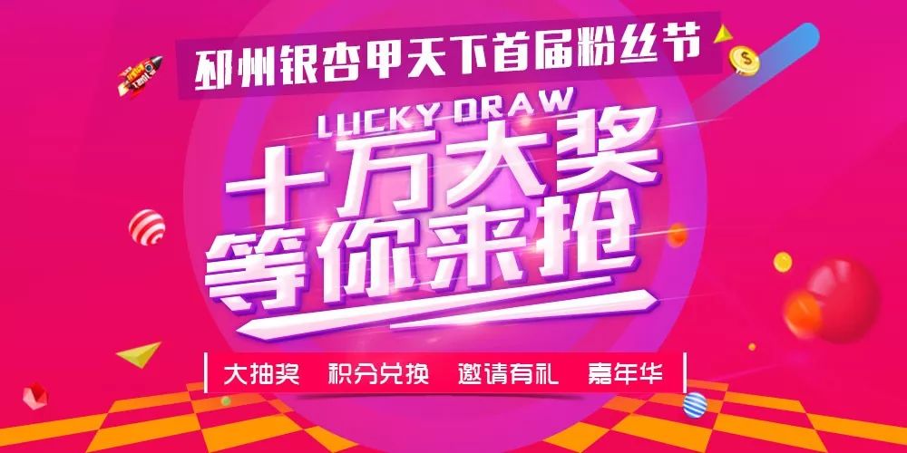 出行指南徐州,邳州注意安全出行